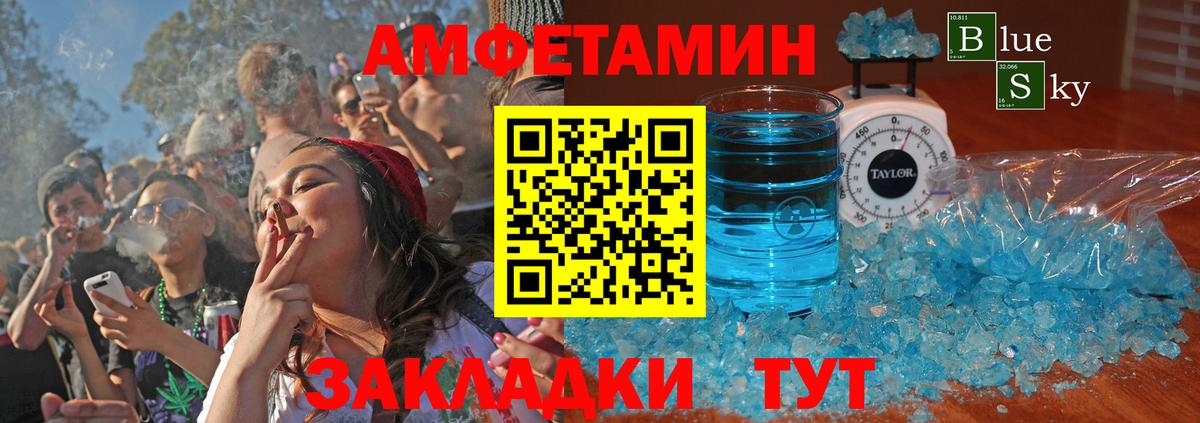 нарко площадка как зайти  Вход с VPN  blacksprut зеркало  Лабинск  АМФЕТАМИН  АМФ 98% 