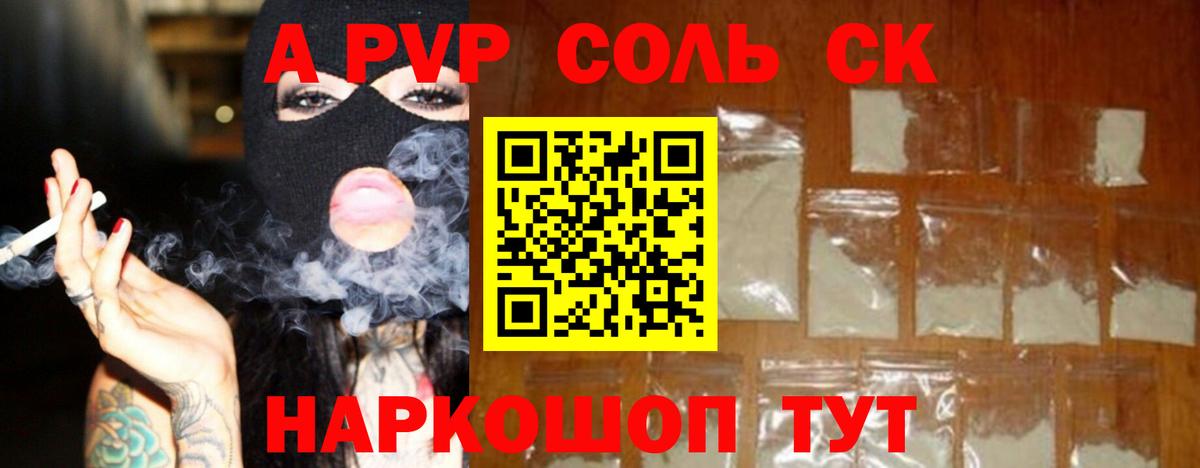 A PVP VHQ Лабинск