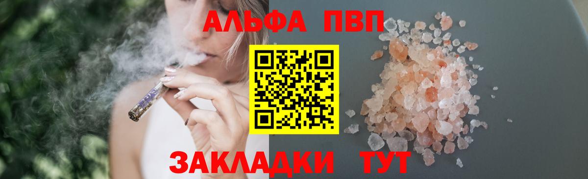 Лабинск  APVP  Вход с VPN  Alpha-PVP кристаллы  APVP крисы CK  Альфа ПВП СК 