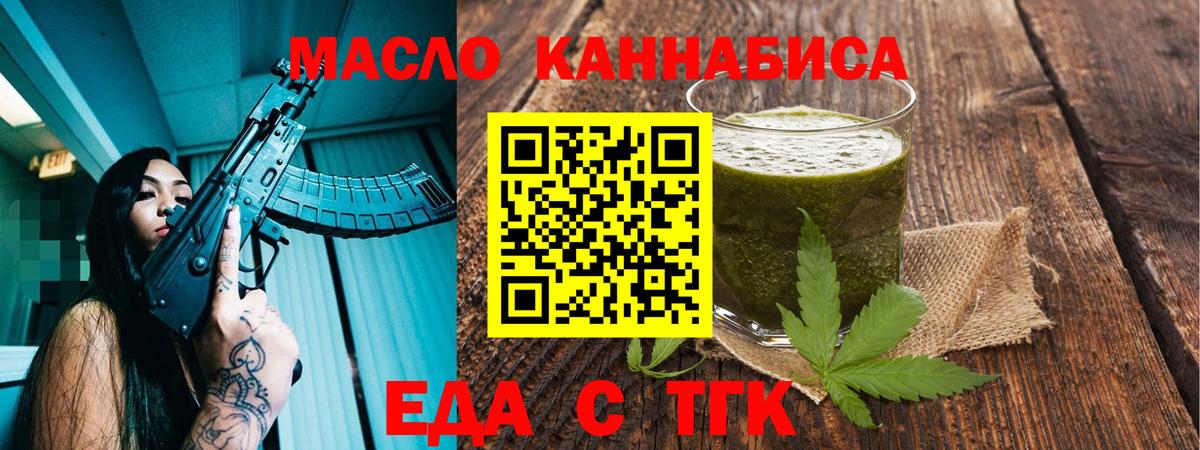 Лабинск  Печенье с ТГК марихуана  Вход с VPN 