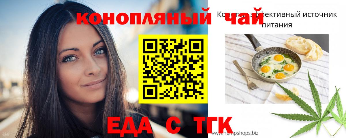 Canna-Cookies конопля Лабинск