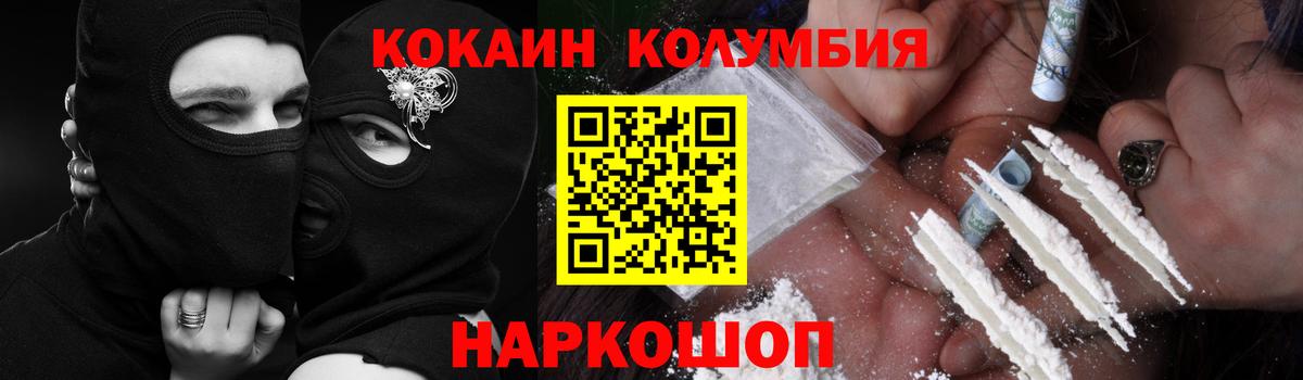 Cocaine 99% Лабинск