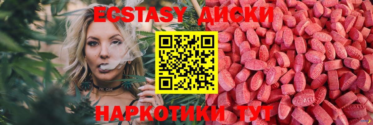 Экстази таблы  Вход с VPN  Ecstasy  Лабинск  Экстази бентли 