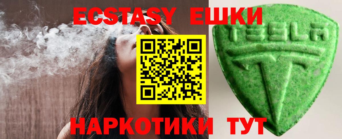 Ecstasy диски Лабинск
