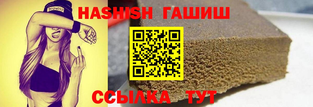 Лабинск  ГАШИШ  Вход с VPN  купить наркотик  ГАШИШ хэш  ГАШ Cannabis 