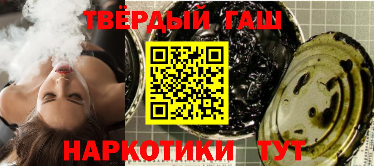 ГАШИШ Изолятор Лабинск