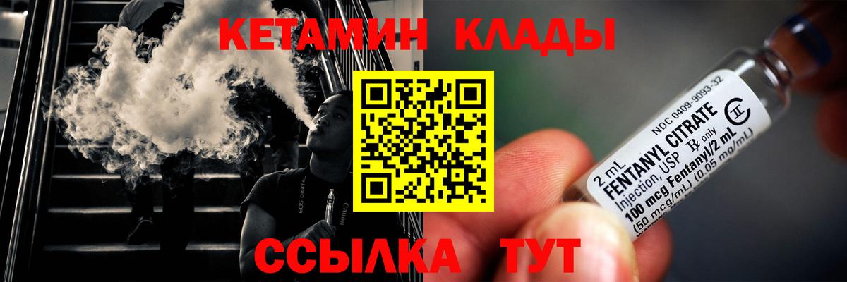Лабинск  Кетамин ketamine  Вход с VPN 