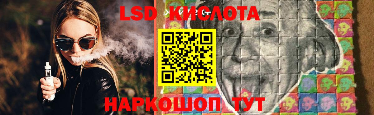 ЛСД экстази ecstasy  Вход с VPN  ЛСД экстази кислота  Лабинск 