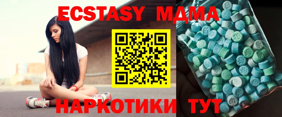 MDMA кристаллы  МДМА  Вход с VPN  Лабинск  MDMA crystal 