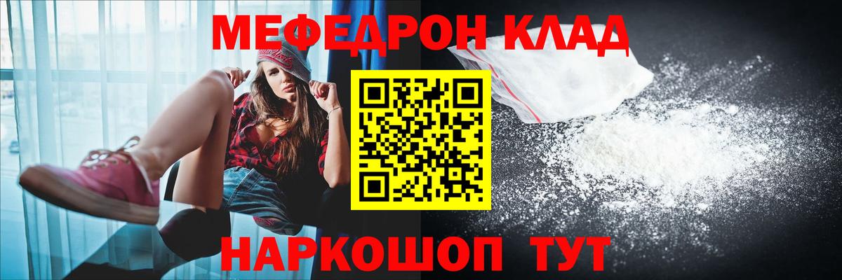 МЯУ-МЯУ кристаллы  Вход с VPN  МЕФ кристаллы  Лабинск 