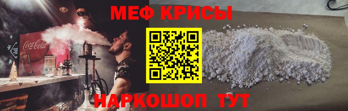Меф кристаллы Лабинск