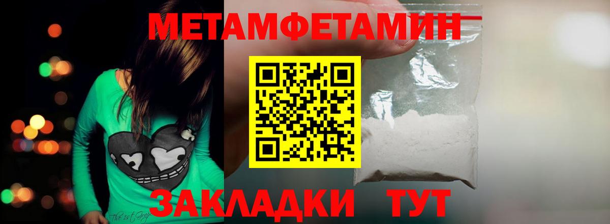 Метамфетамин винт  Вход с VPN  Метамфетамин винт  Лабинск 