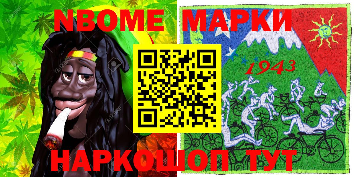 Марки N-bome  Марки NBOMe 1,8мг  Вход с VPN  Лабинск 