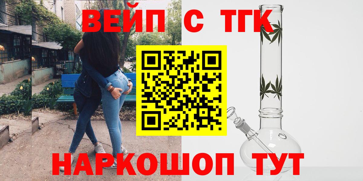 ТГК гашишное масло Лабинск
