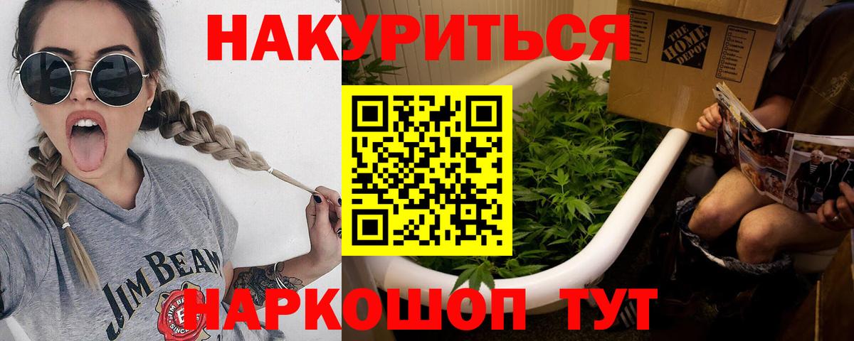 МАРИХУАНА тримм Лабинск